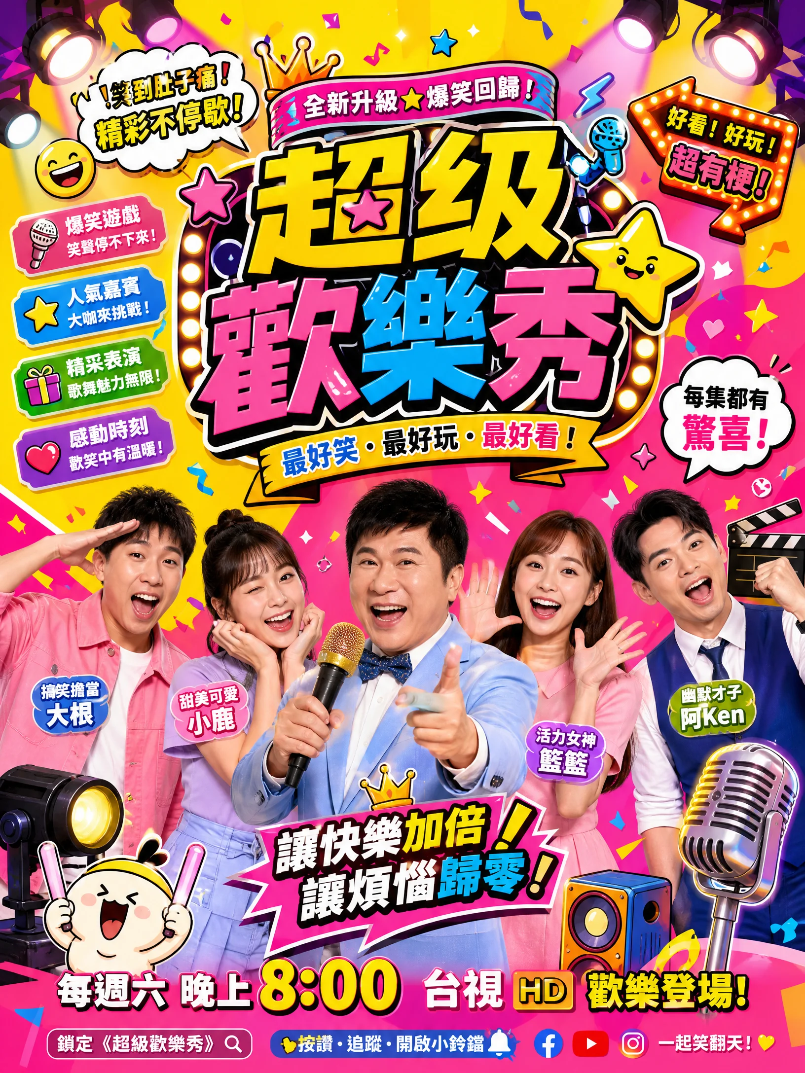 麻豆tv热门综艺节目海报